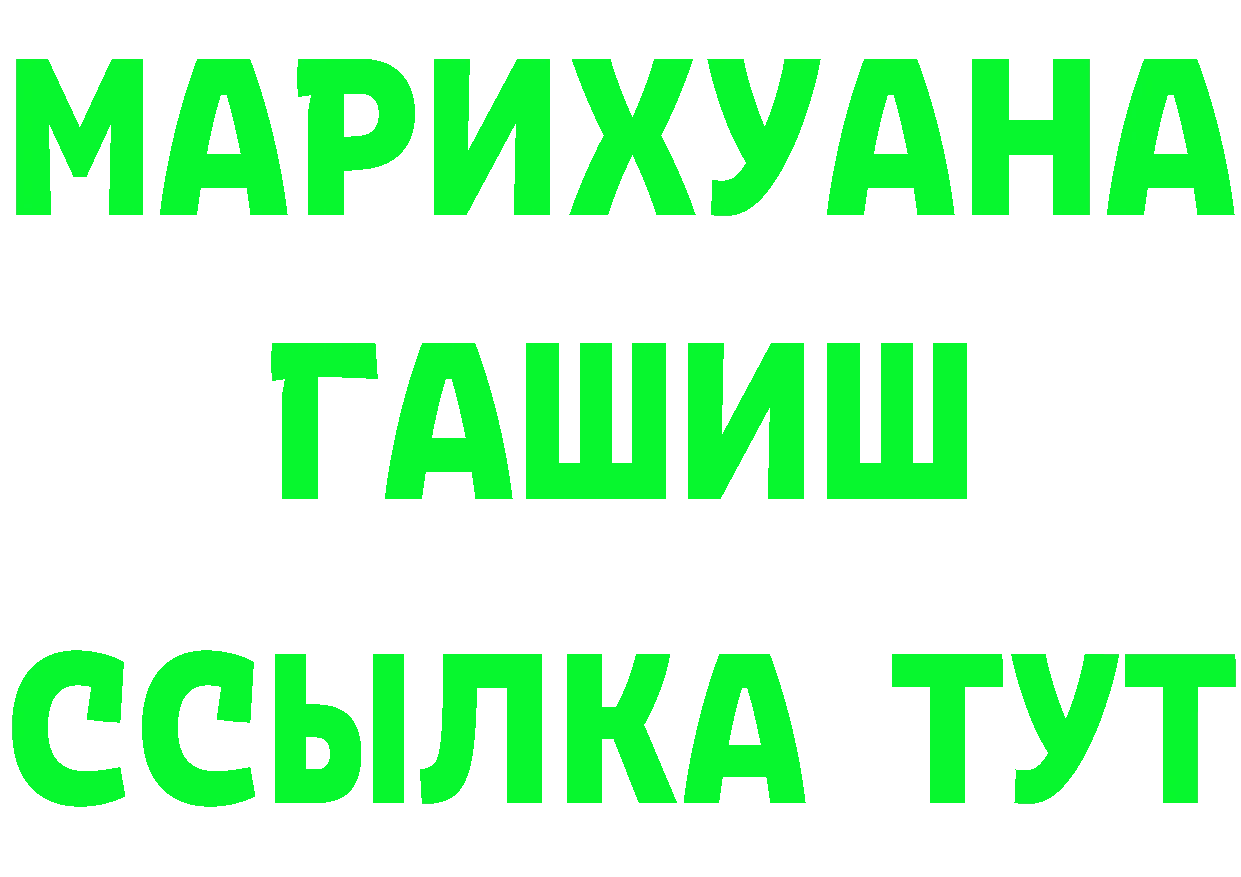 ГЕРОИН белый ссылки площадка OMG Карталы