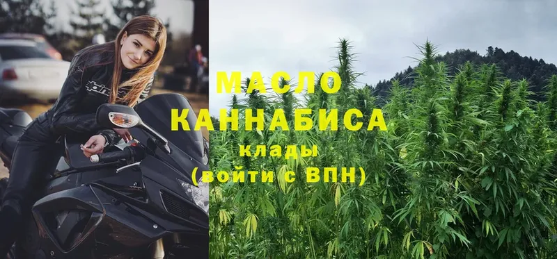 наркота  Карталы  ТГК THC oil 